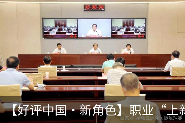 【好评中国·新角色】职业“上新”映照产业“向上”